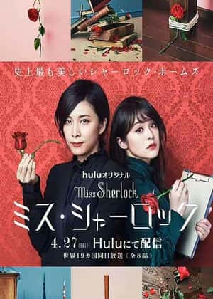 女神探夏洛克 03电影网